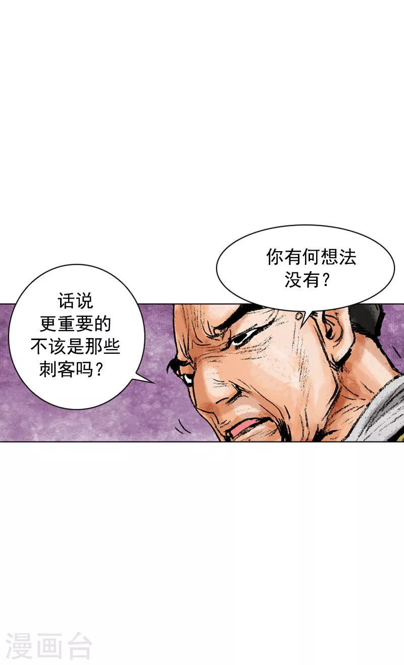 面王 - 第113話 時機未到 - 2