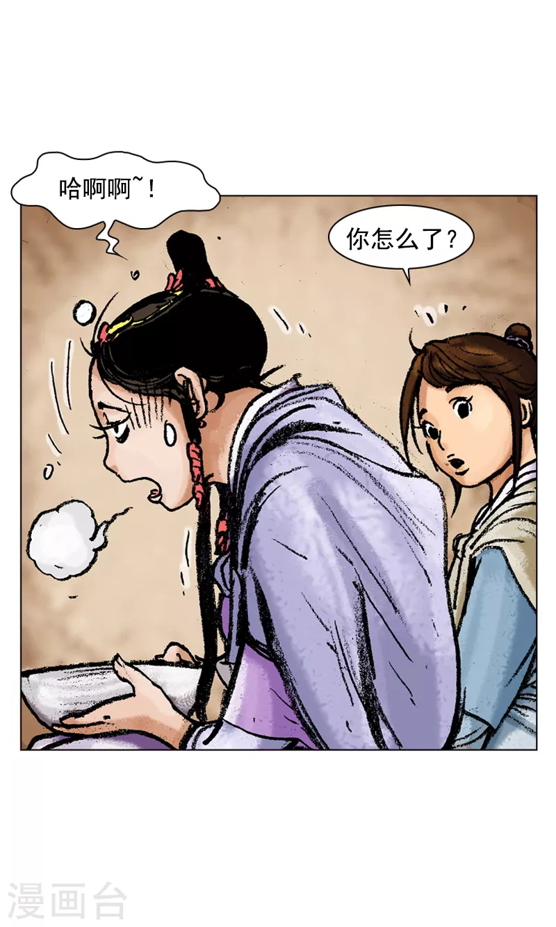 第113话 时机未到-第116话