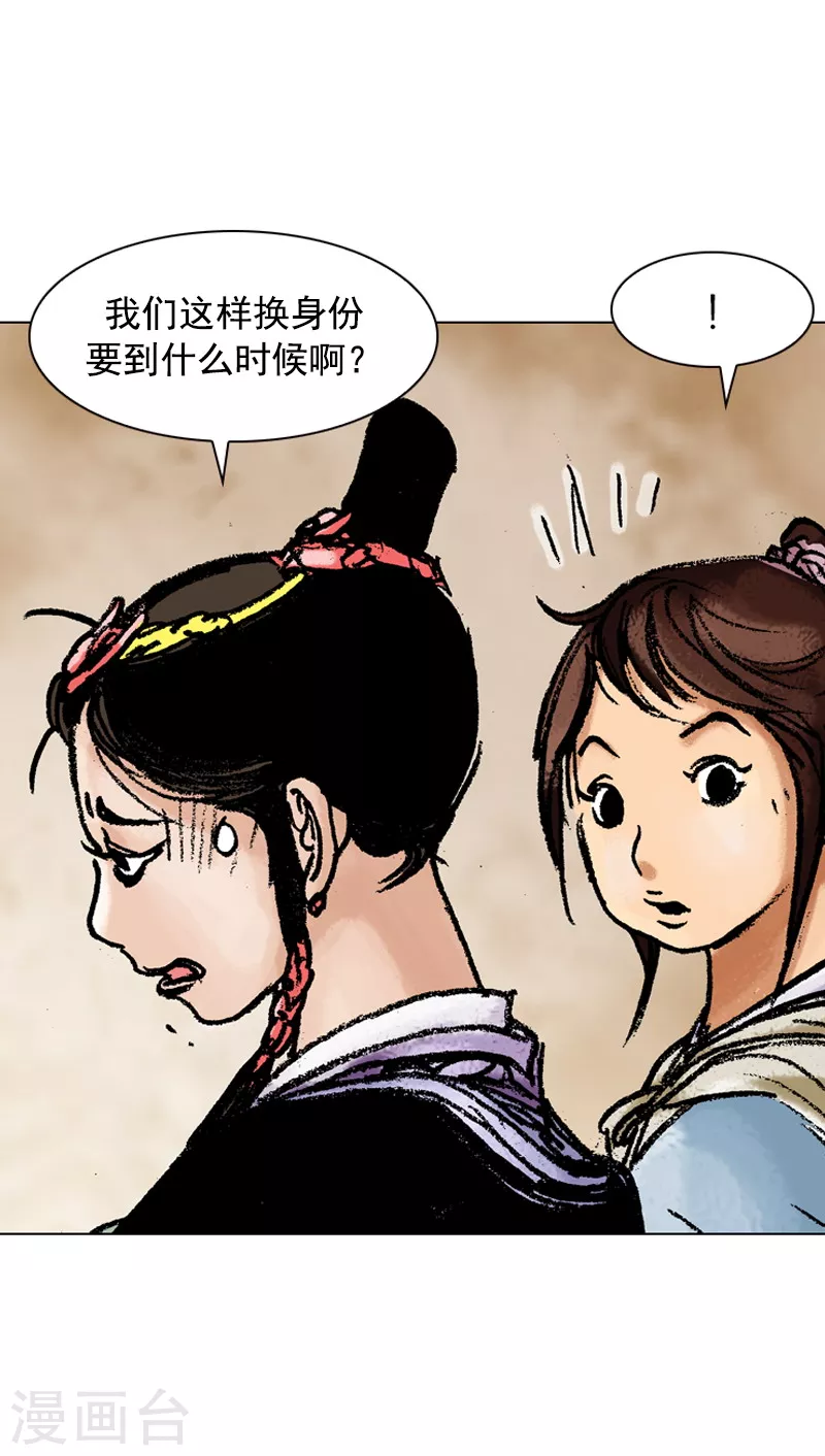 第113话 时机未到-第116话