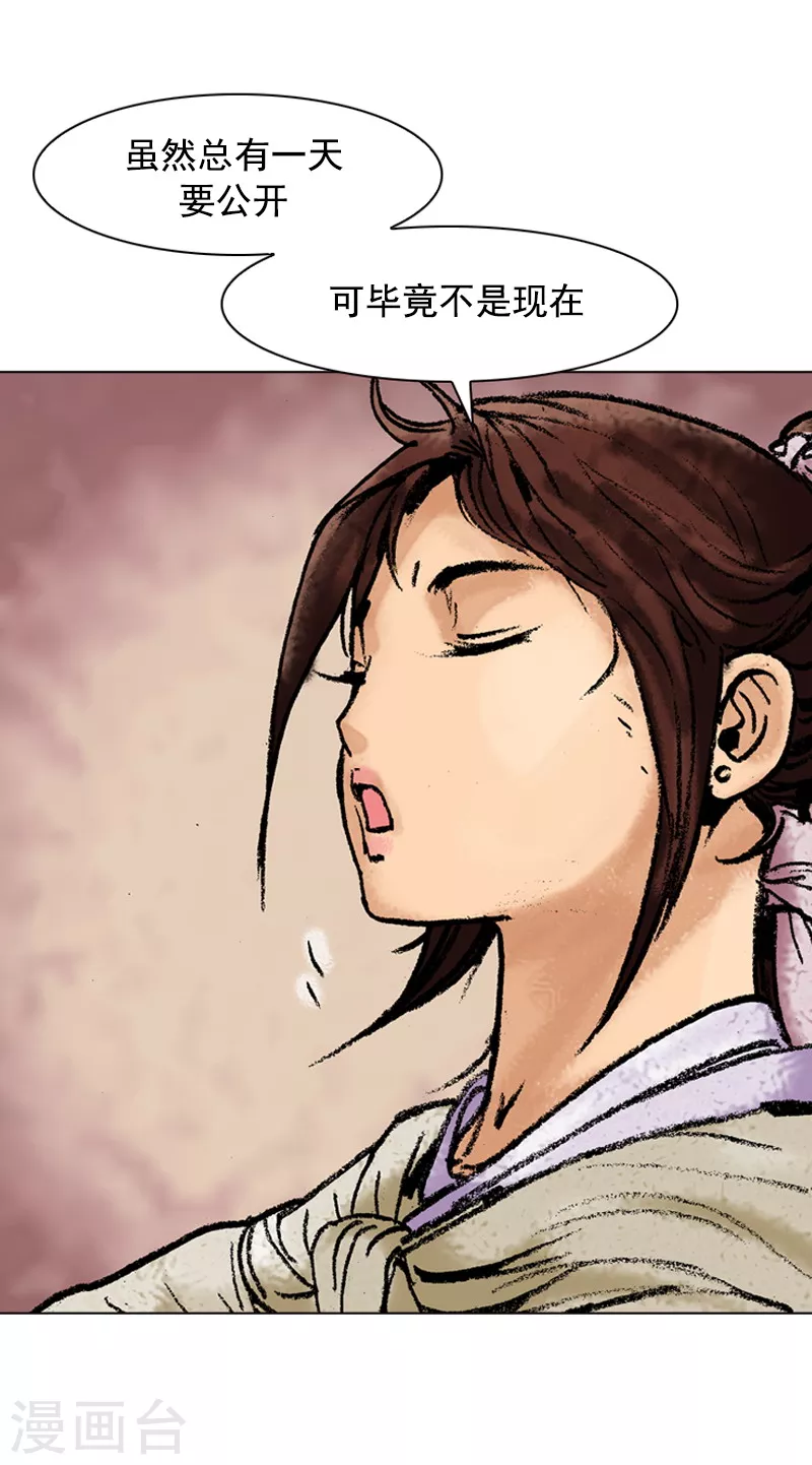 第113话 时机未到-第116话