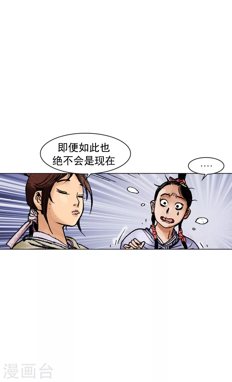 第113话 时机未到-第116话