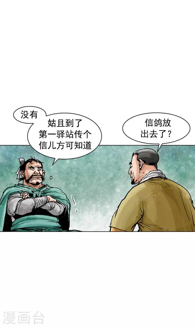 第113话 时机未到-第116话