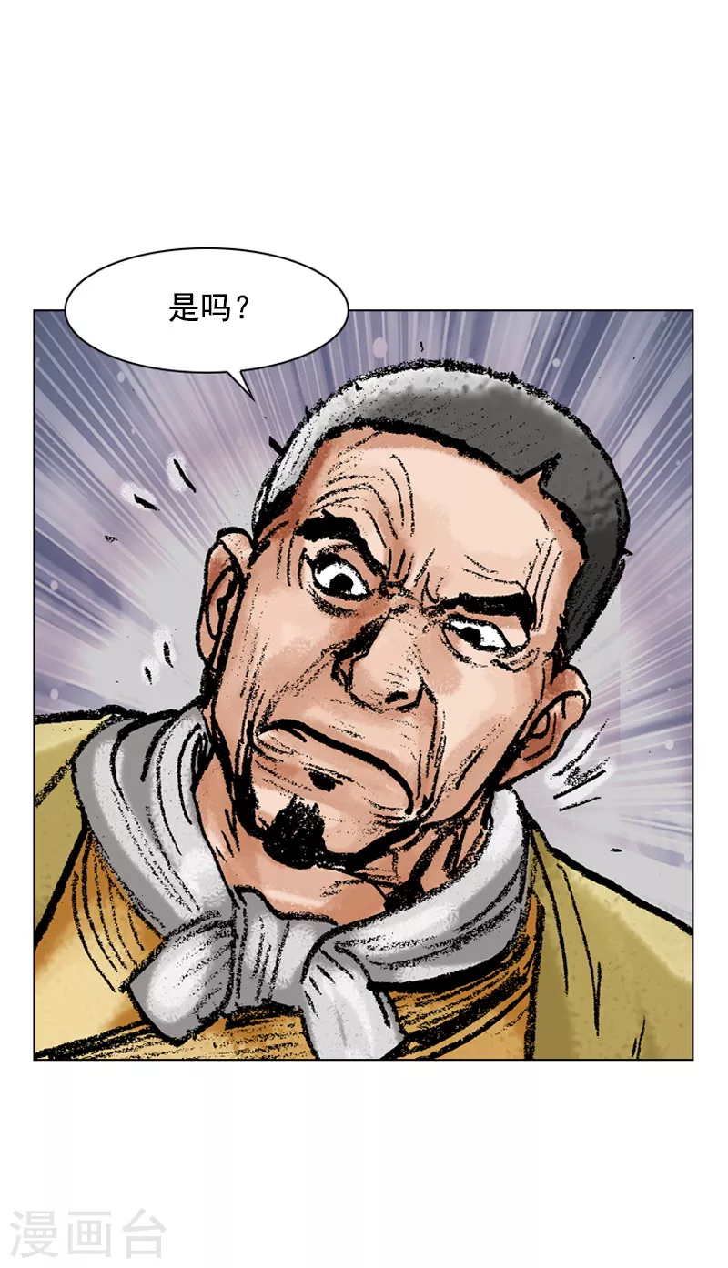 第113话 时机未到-第116话