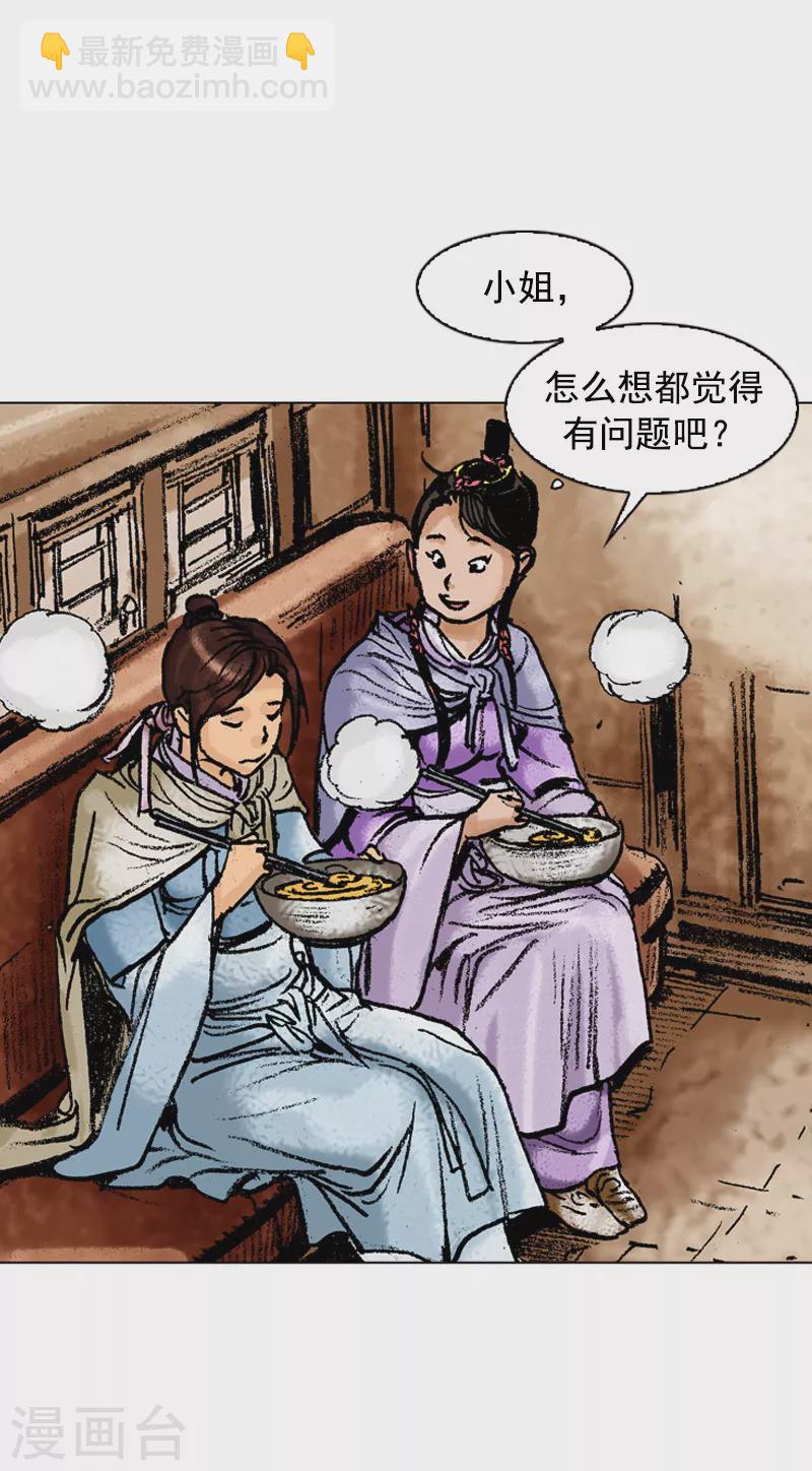 第113话 时机未到-第116话