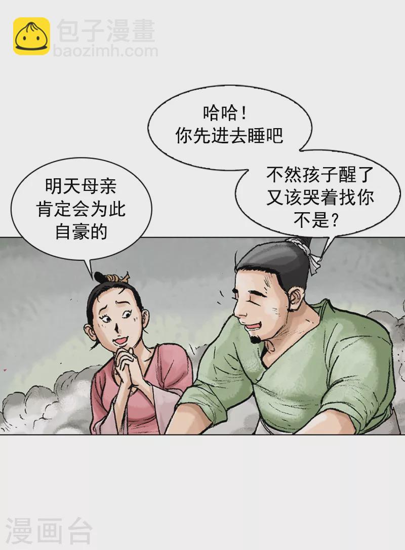 第115话 长寿面-第118话