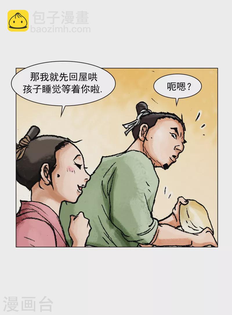 第115话 长寿面-第118话