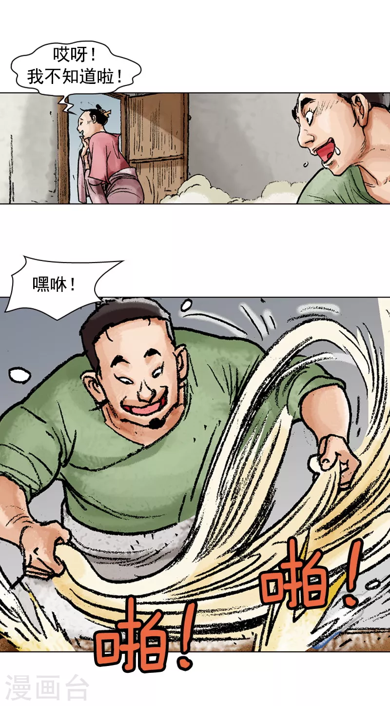 第115话 长寿面-第118话