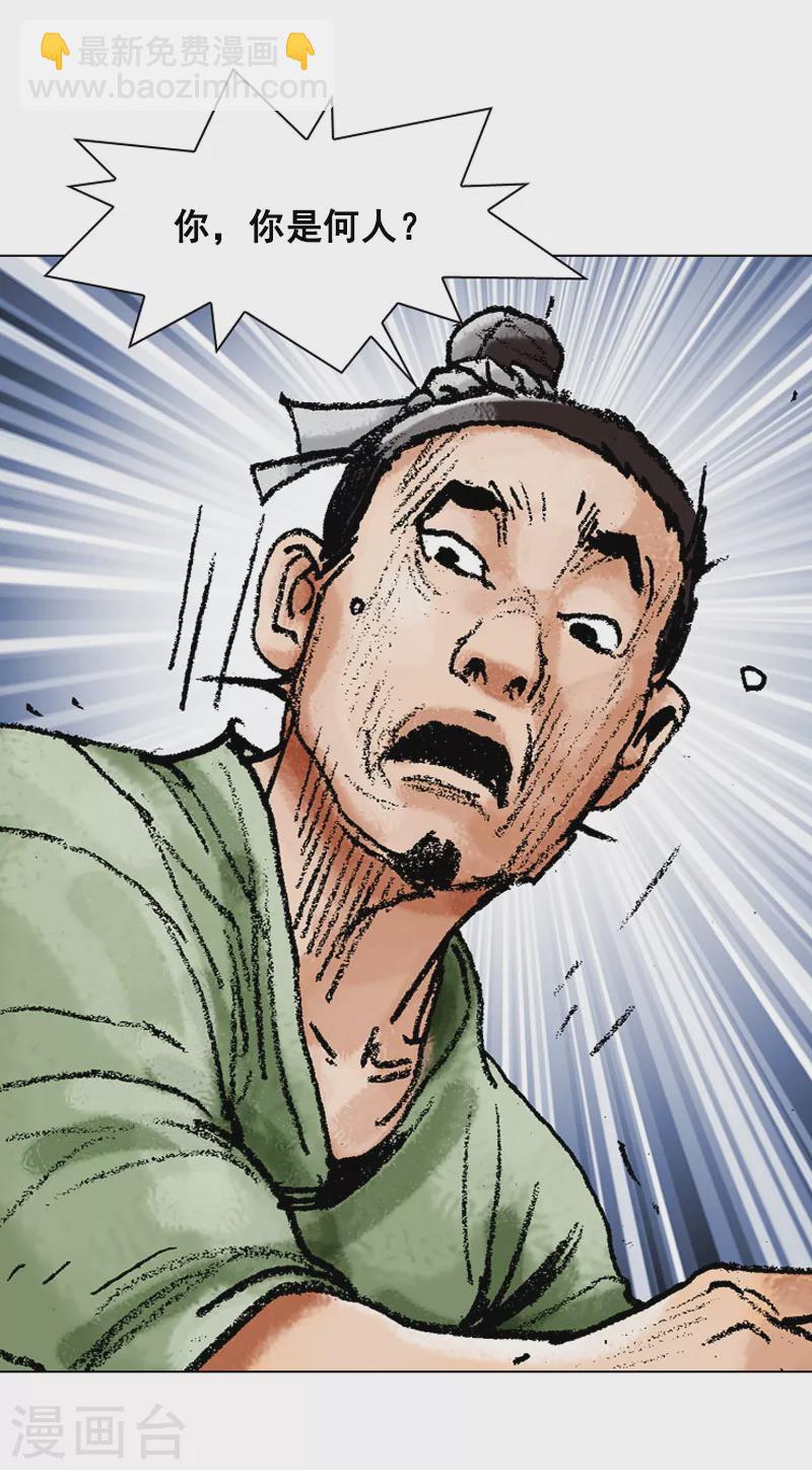 第115话 长寿面-第118话