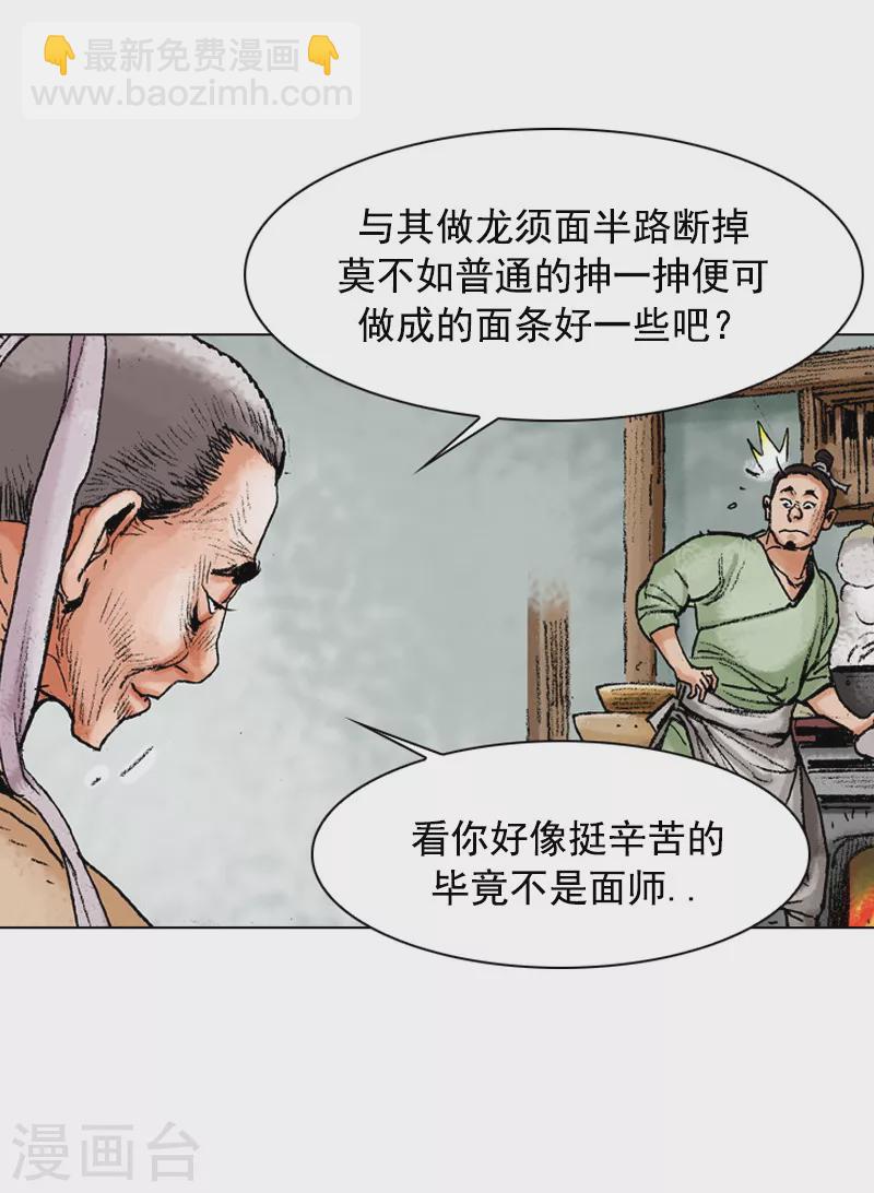 第115话 长寿面-第118话