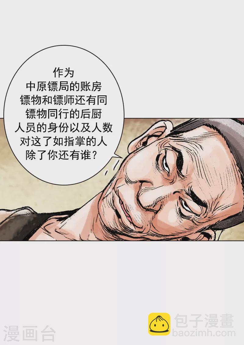 第115话 长寿面-第118话