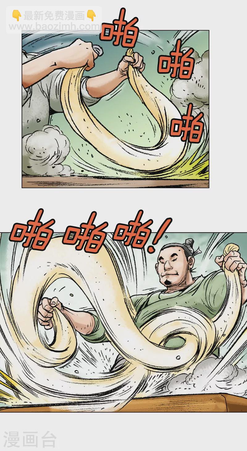 第115话 长寿面-第118话