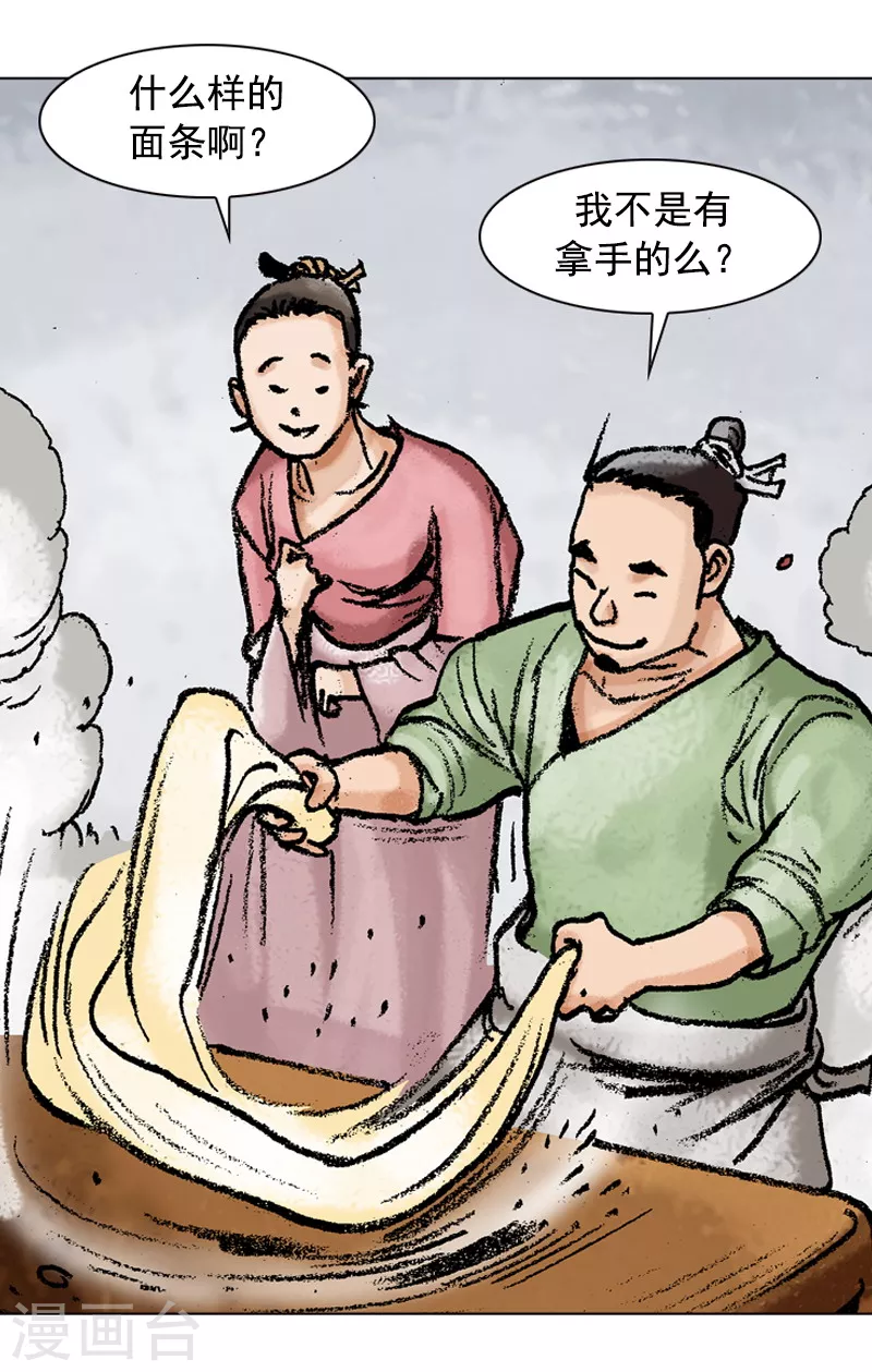 第115话 长寿面-第118话