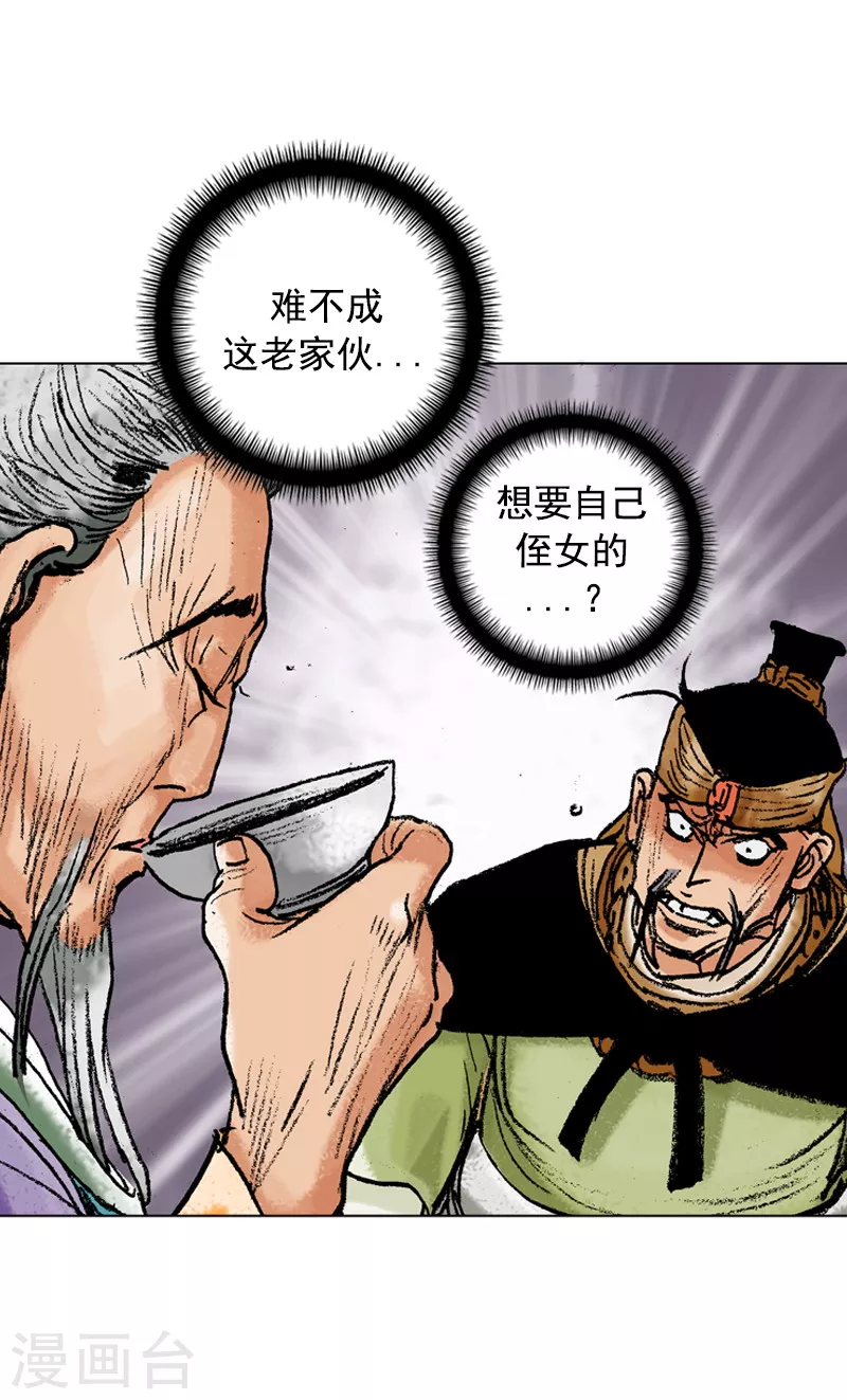 第117话 账房遇害-第120话