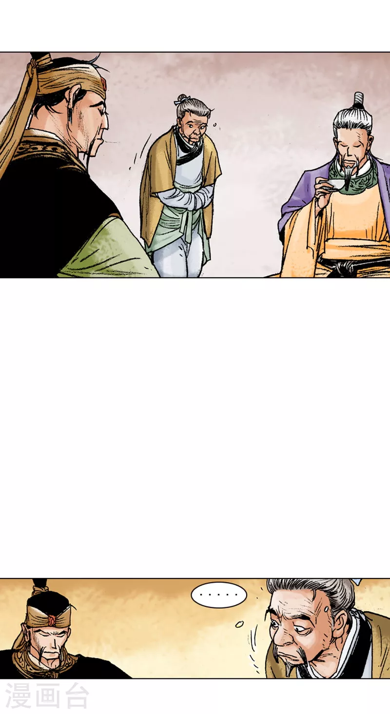 第117话 账房遇害-第120话