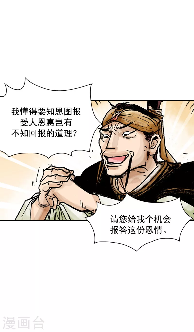 第117话 账房遇害-第120话