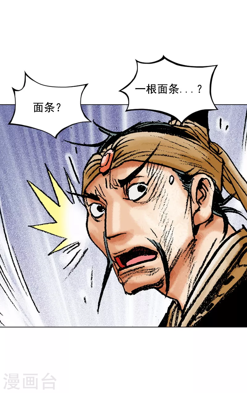 第117话 账房遇害-第120话