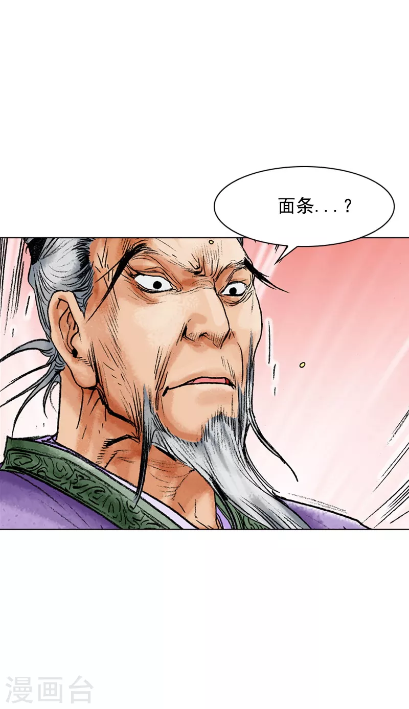 第117话 账房遇害-第120话