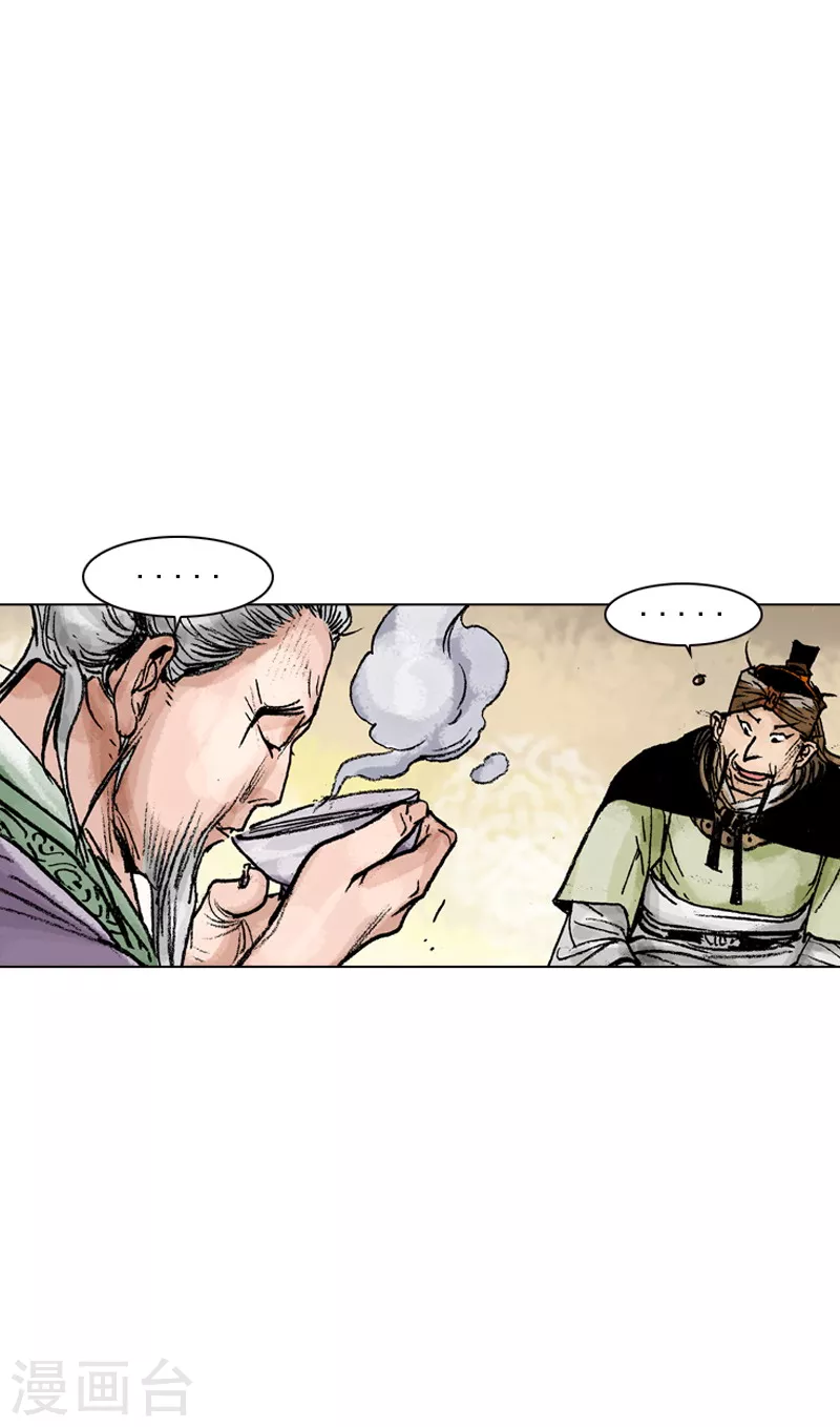 第117话 账房遇害-第120话