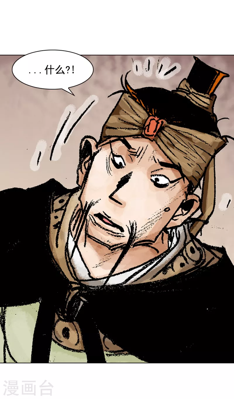 第117话 账房遇害-第120话