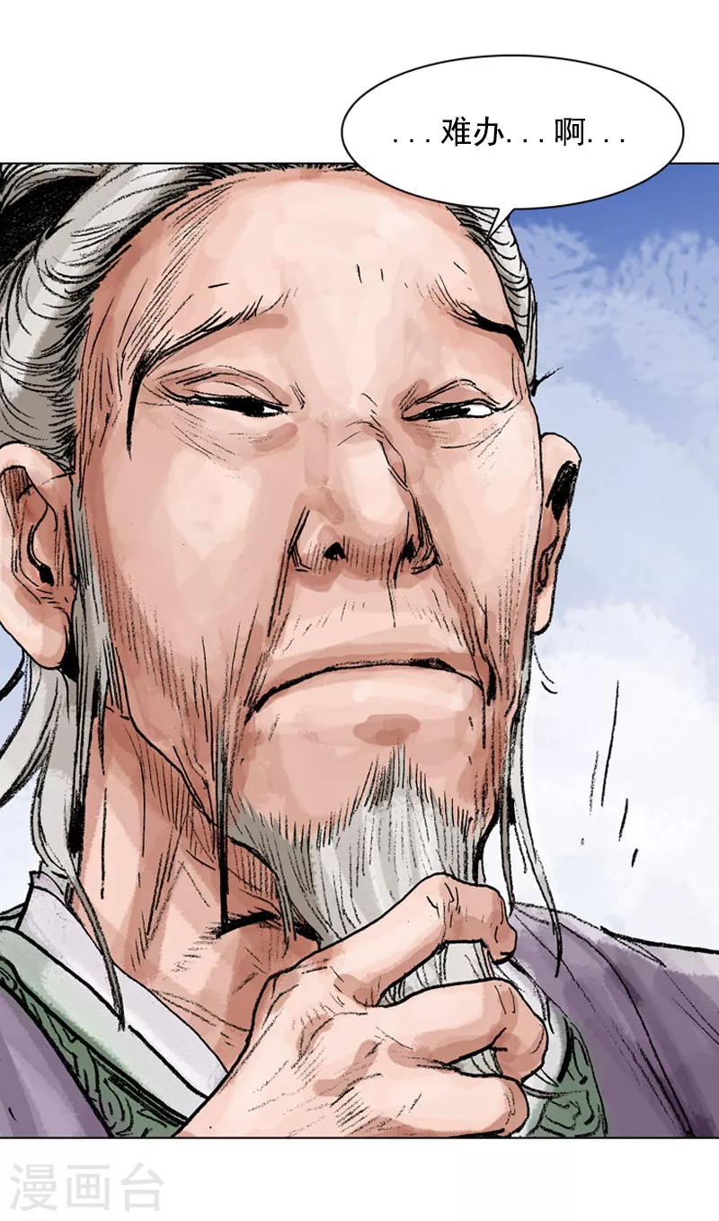 第117话 账房遇害-第120话