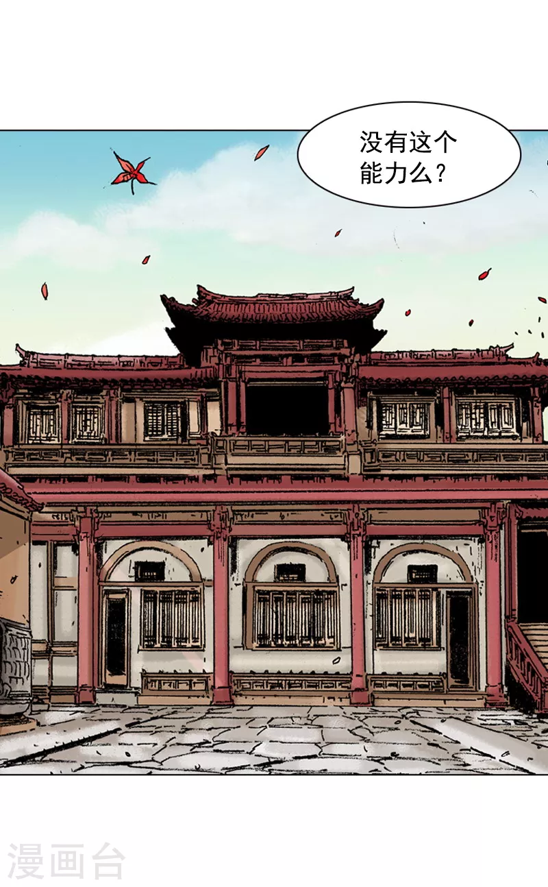 第117话 账房遇害-第120话