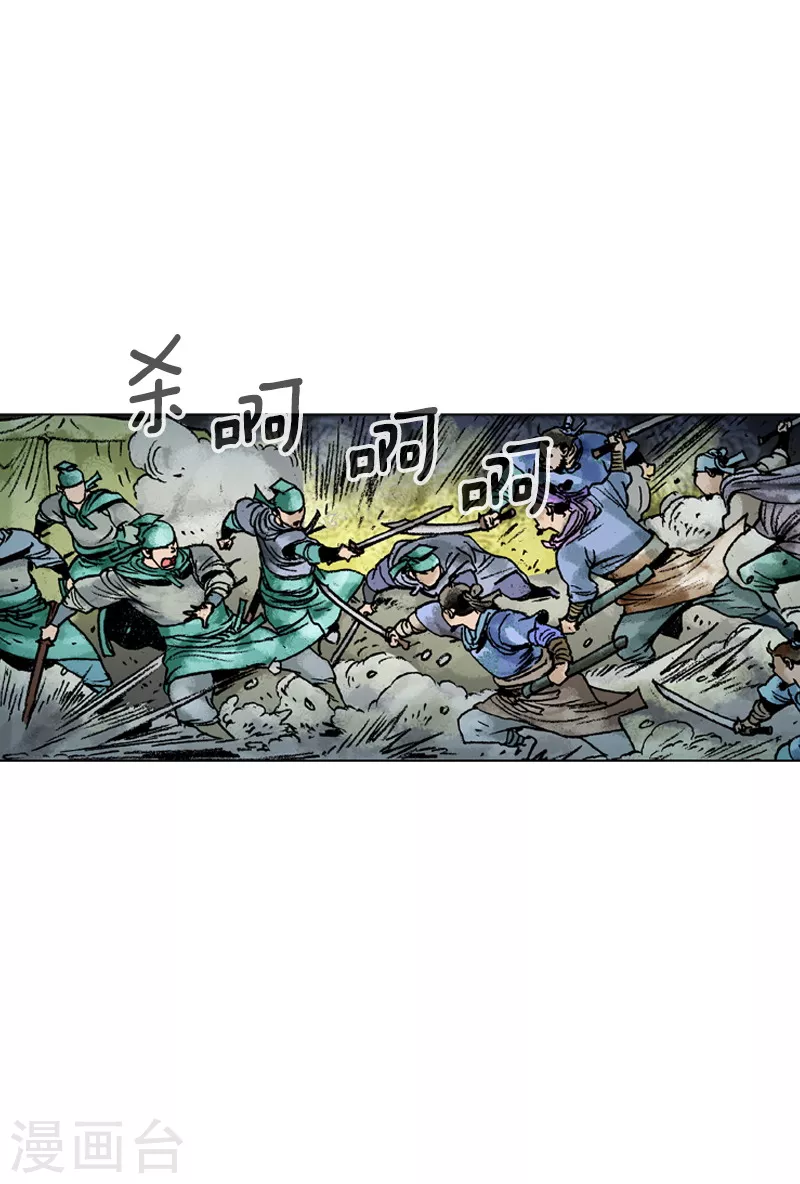 第119话 陷入危机-第122话