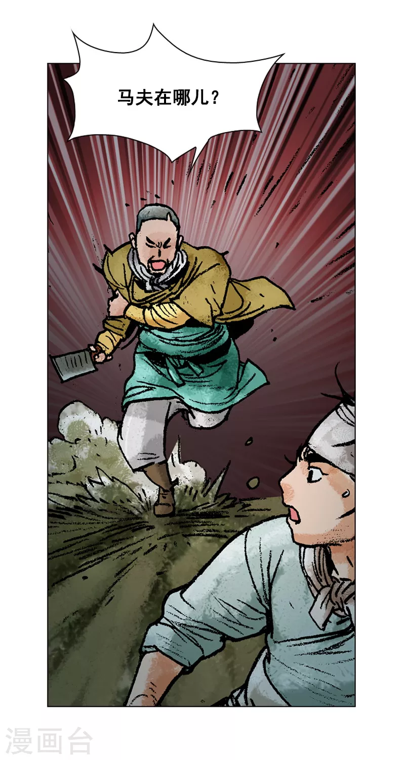 第119话 陷入危机-第122话