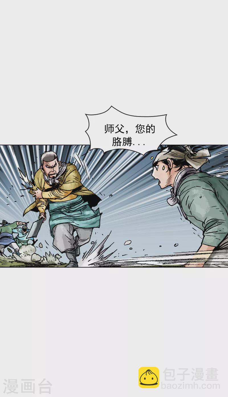 第119话 陷入危机-第122话