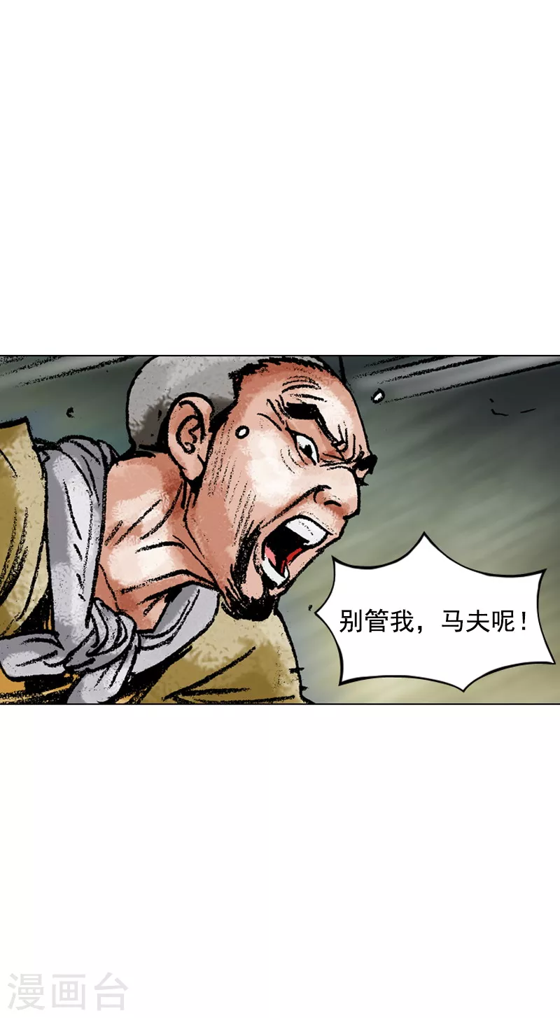 第119话 陷入危机-第122话