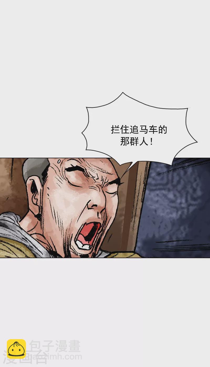 第119话 陷入危机-第122话