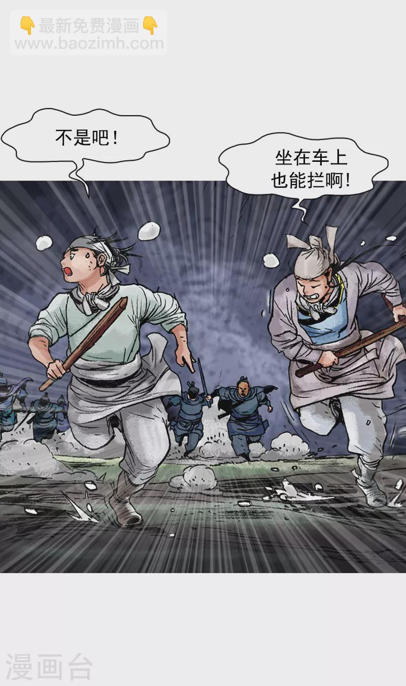 第119话 陷入危机-第122话