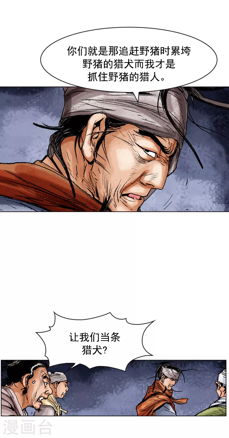 第119话 陷入危机-第122话