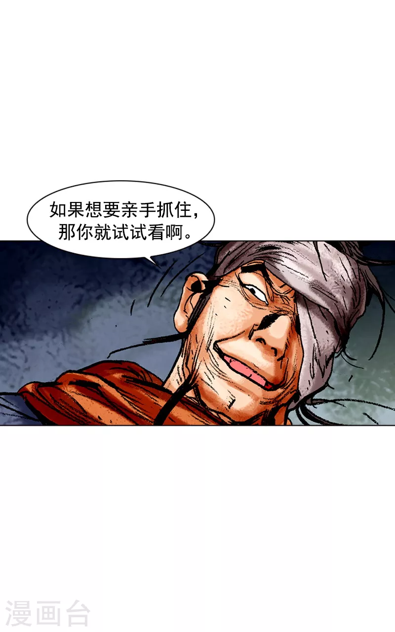 第119话 陷入危机-第122话