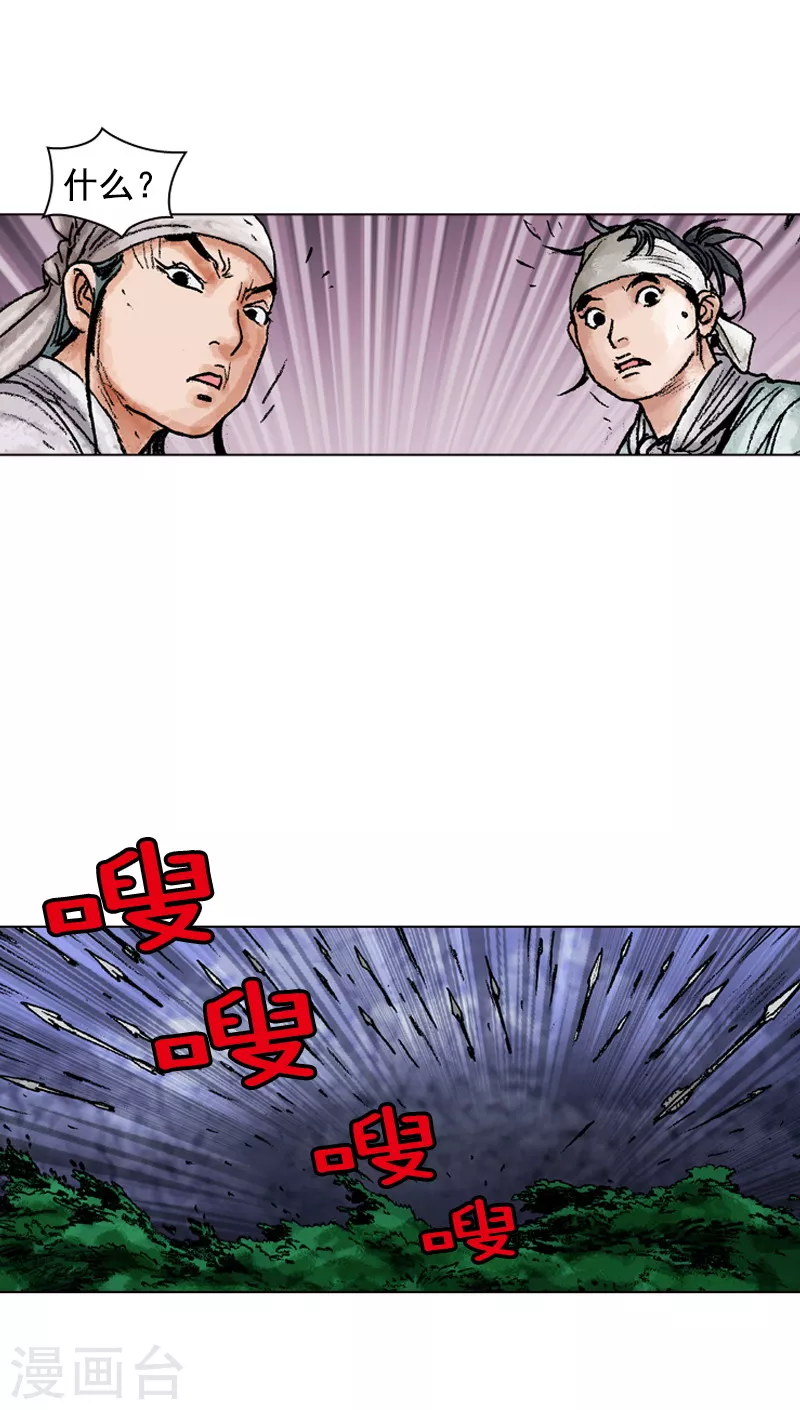 第119话 陷入危机-第122话