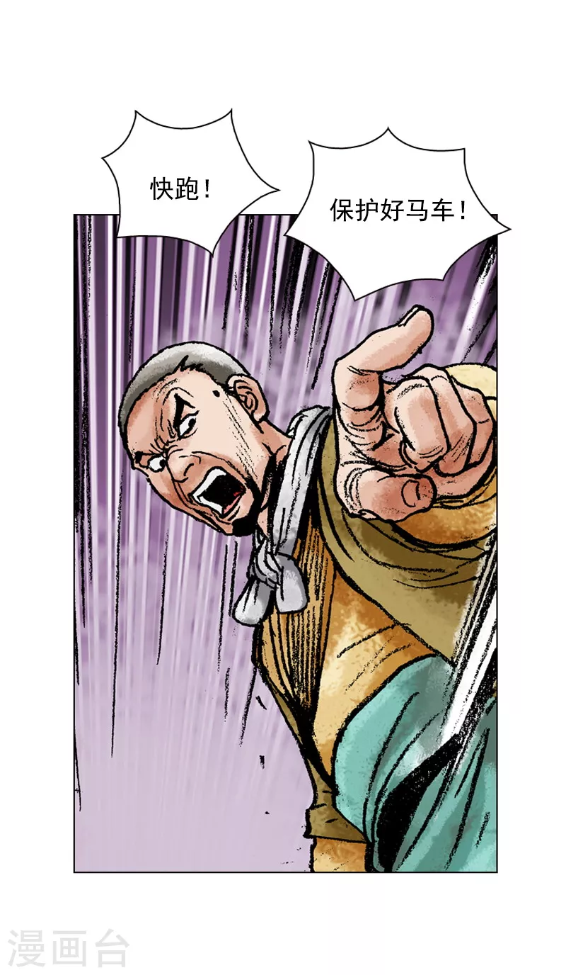 第119话 陷入危机-第122话