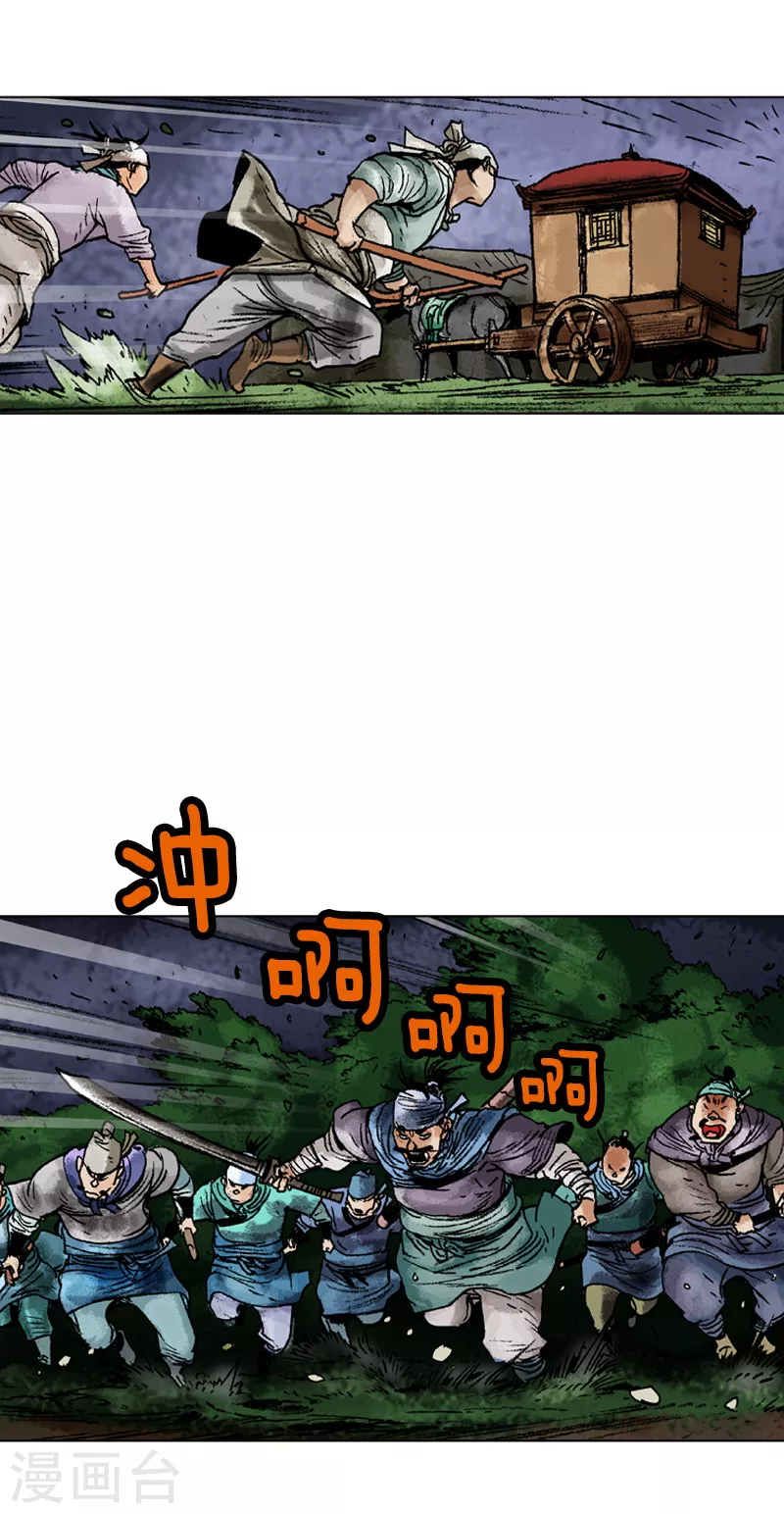 第119话 陷入危机-第122话