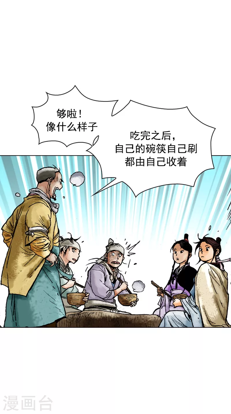 第121话 赶路-第124话