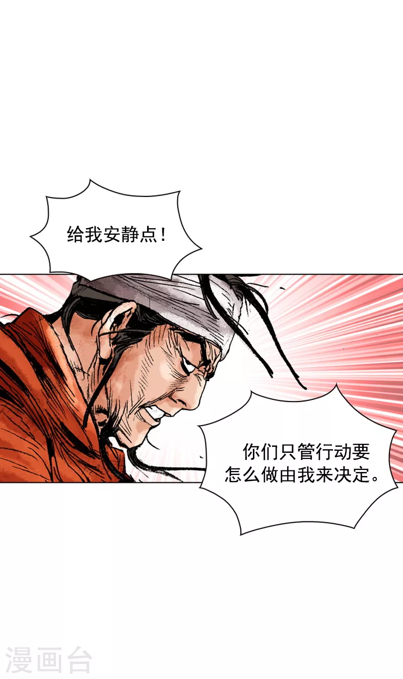 第121话 赶路-第124话