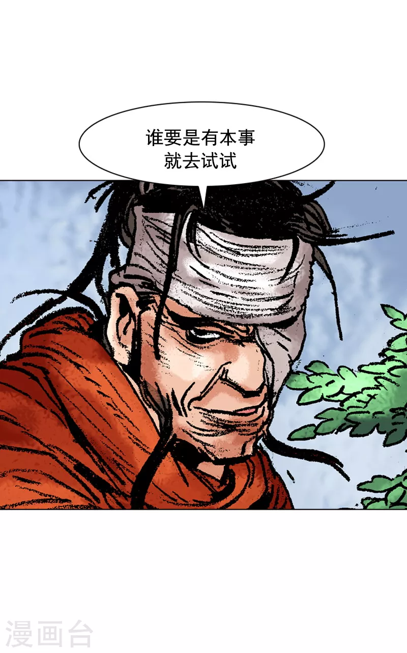 第121话 赶路-第124话