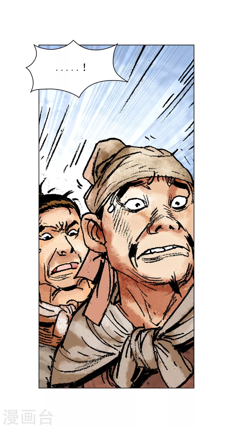 第121话 赶路-第124话