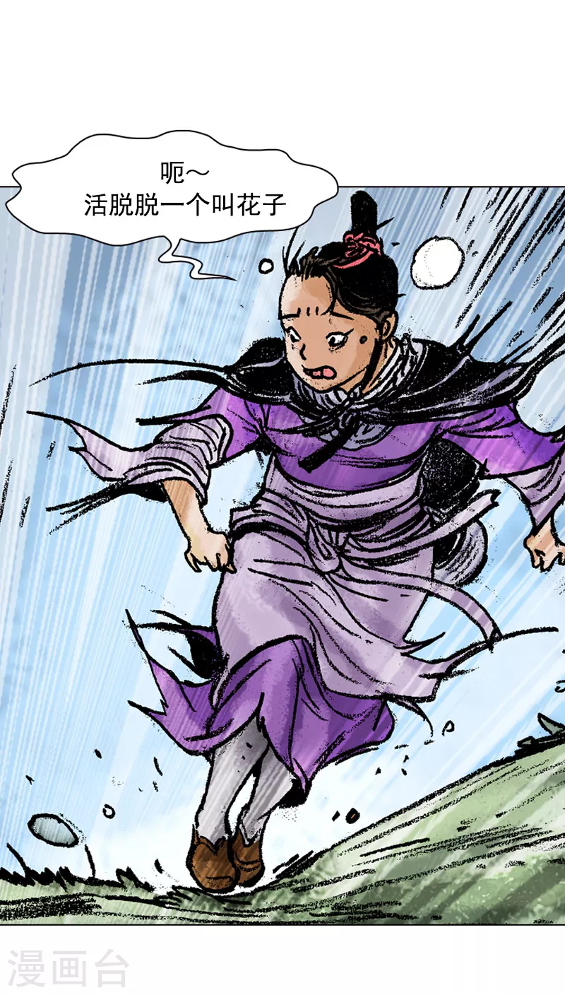 第121话 赶路-第124话