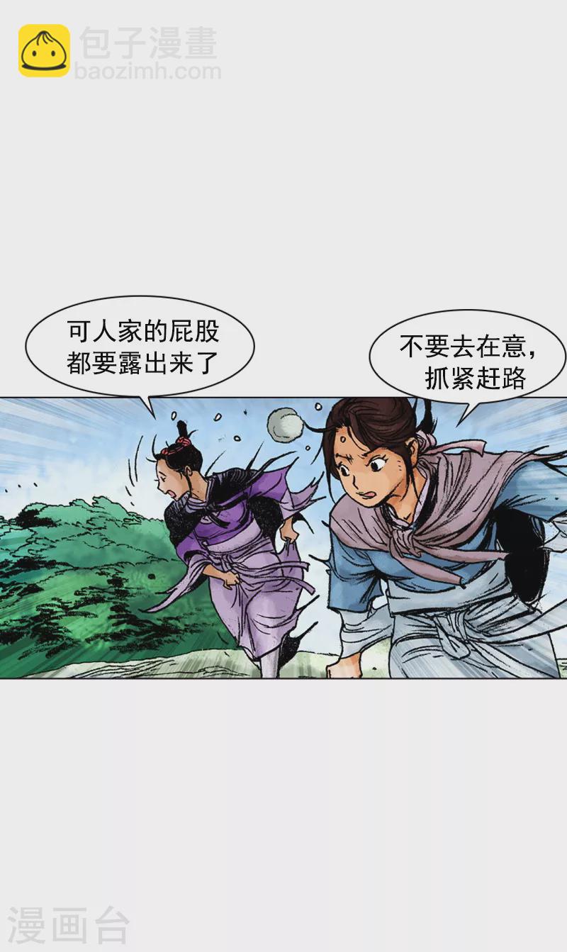 第121话 赶路-第124话