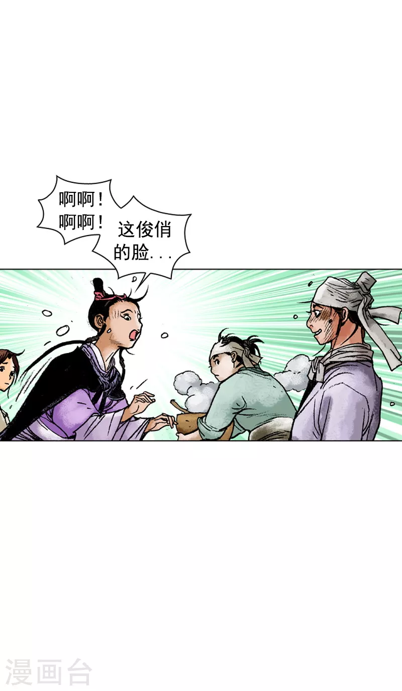 第121话 赶路-第124话