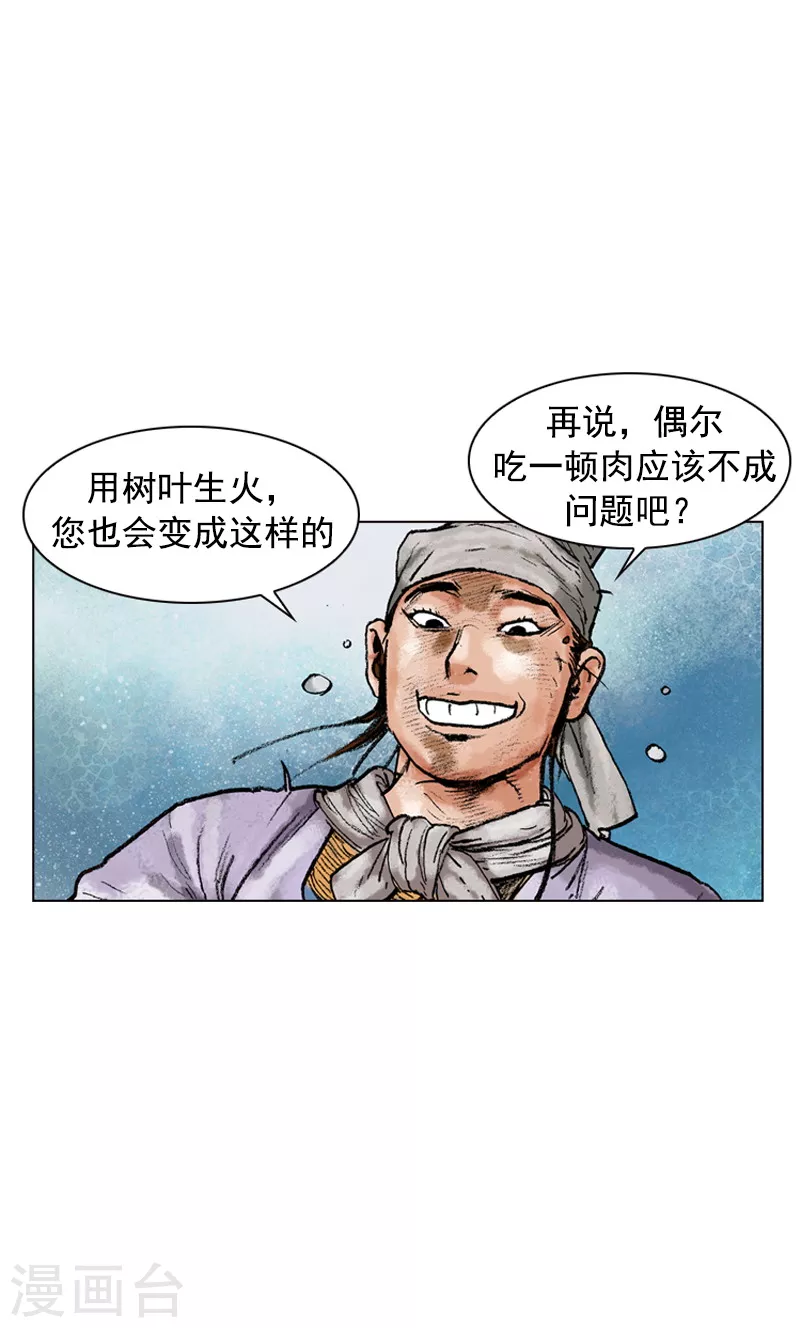 第121话 赶路-第124话