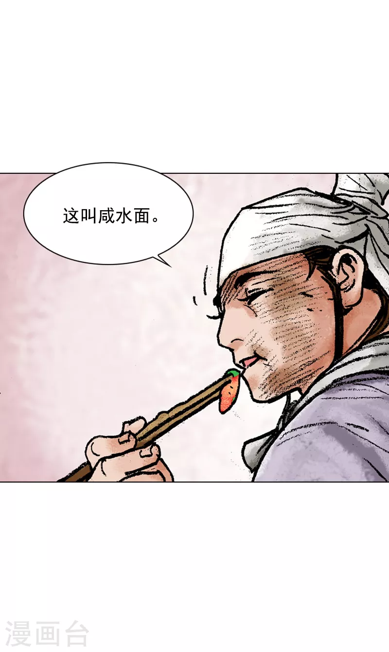 第121话 赶路-第124话