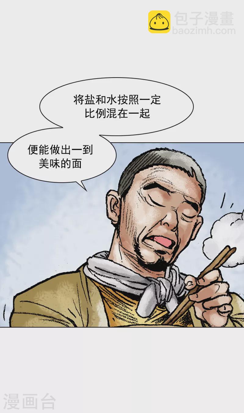 第121话 赶路-第124话