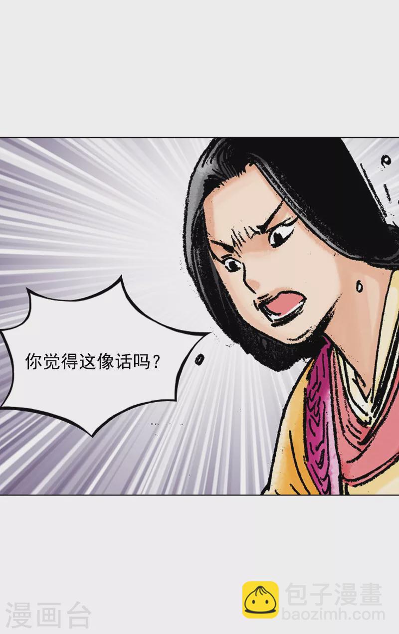 第125话 娘娘息怒-第128话