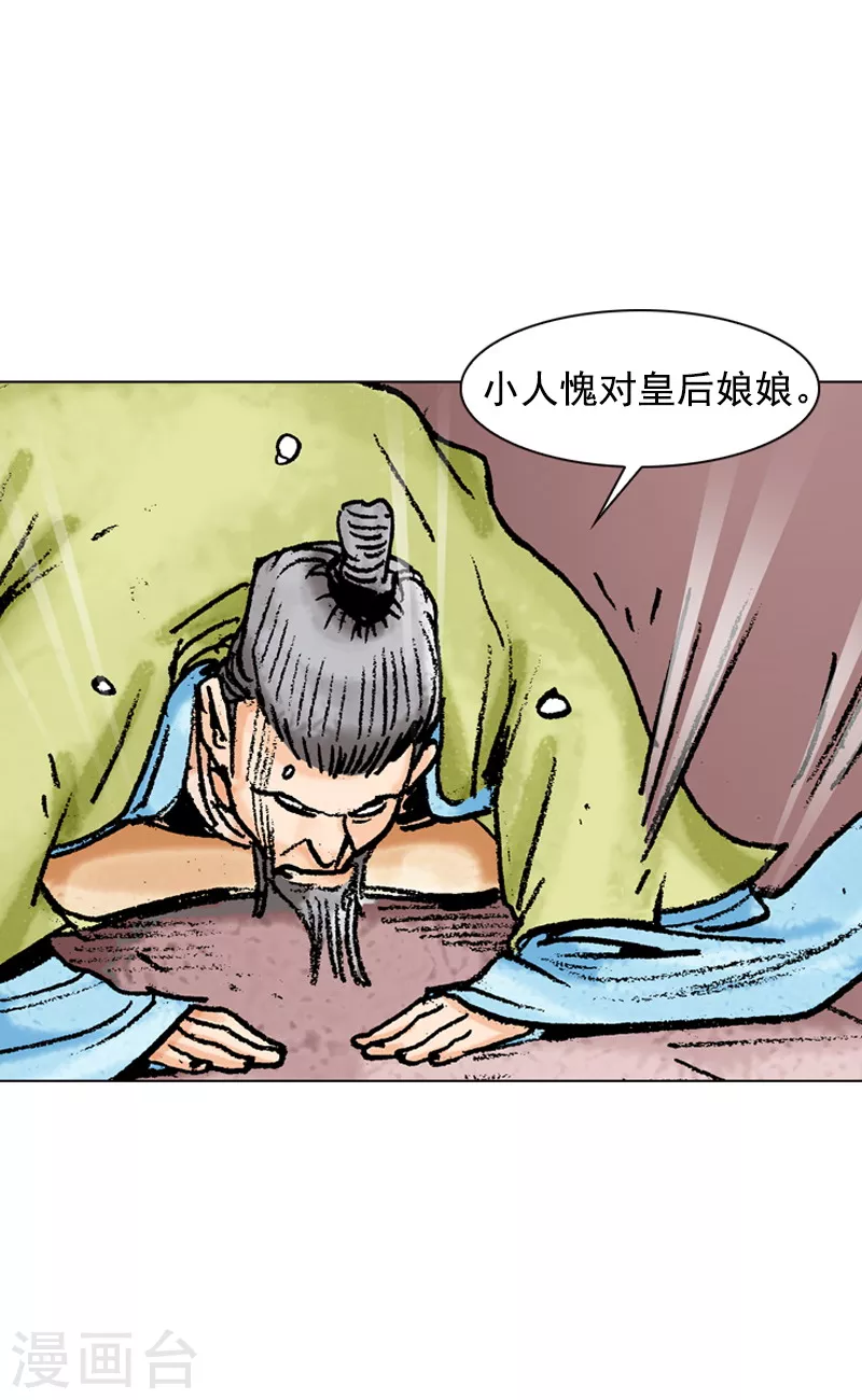 第125话 娘娘息怒-第128话