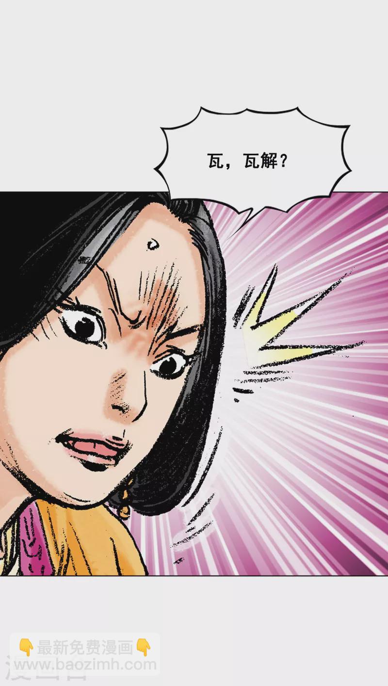 第125话 娘娘息怒-第128话