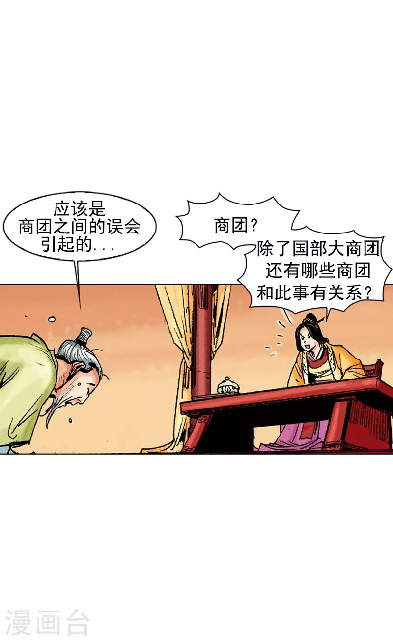 第125话 娘娘息怒-第128话